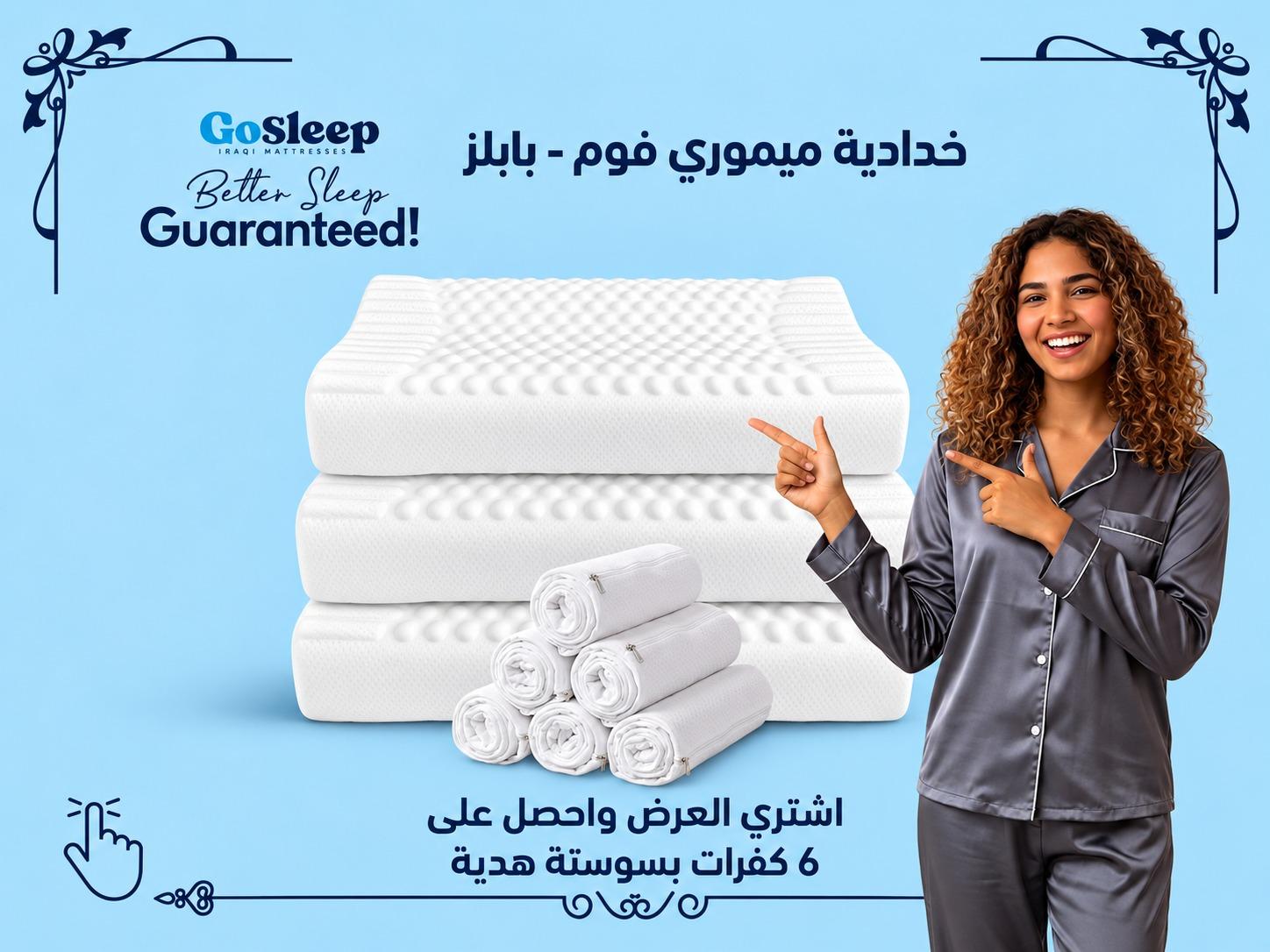 باكدج 3 ميمورى بابلز +6كفر هديه